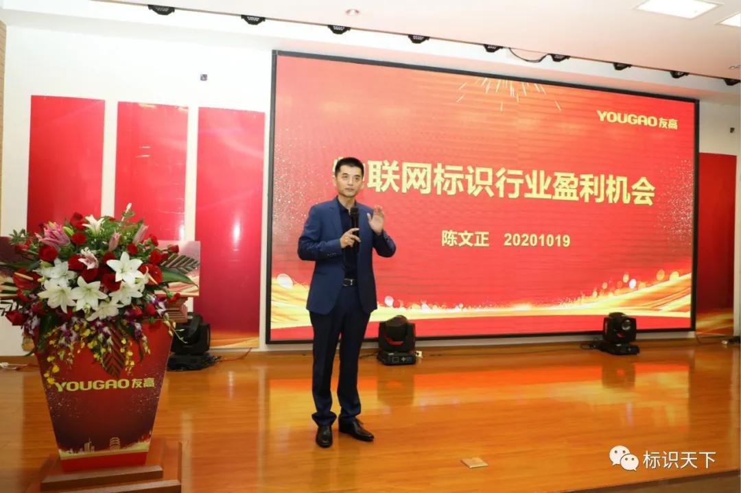 2020友高新盈利模式发布会在合肥圆满召开