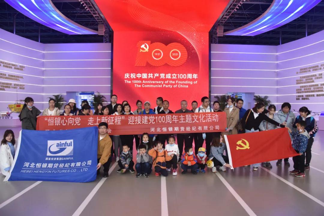 观展|当恒银期货的“金融大咖”们遇见了一个“硬核河北”