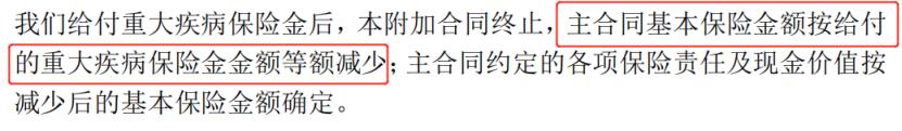 合众人寿优缺点,合众人寿幸福美满两全保险