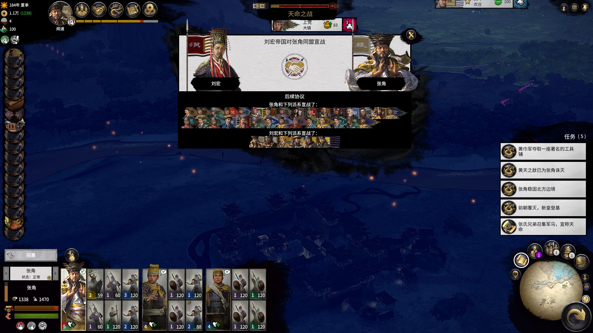 全面战争三国全部dlc介绍,全面战争三国受命于天dlc怎么买