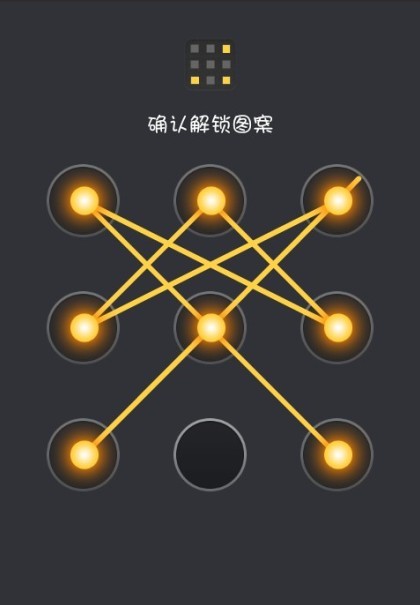 最复杂解锁手机图案大全,酷炫的手机图案解锁图