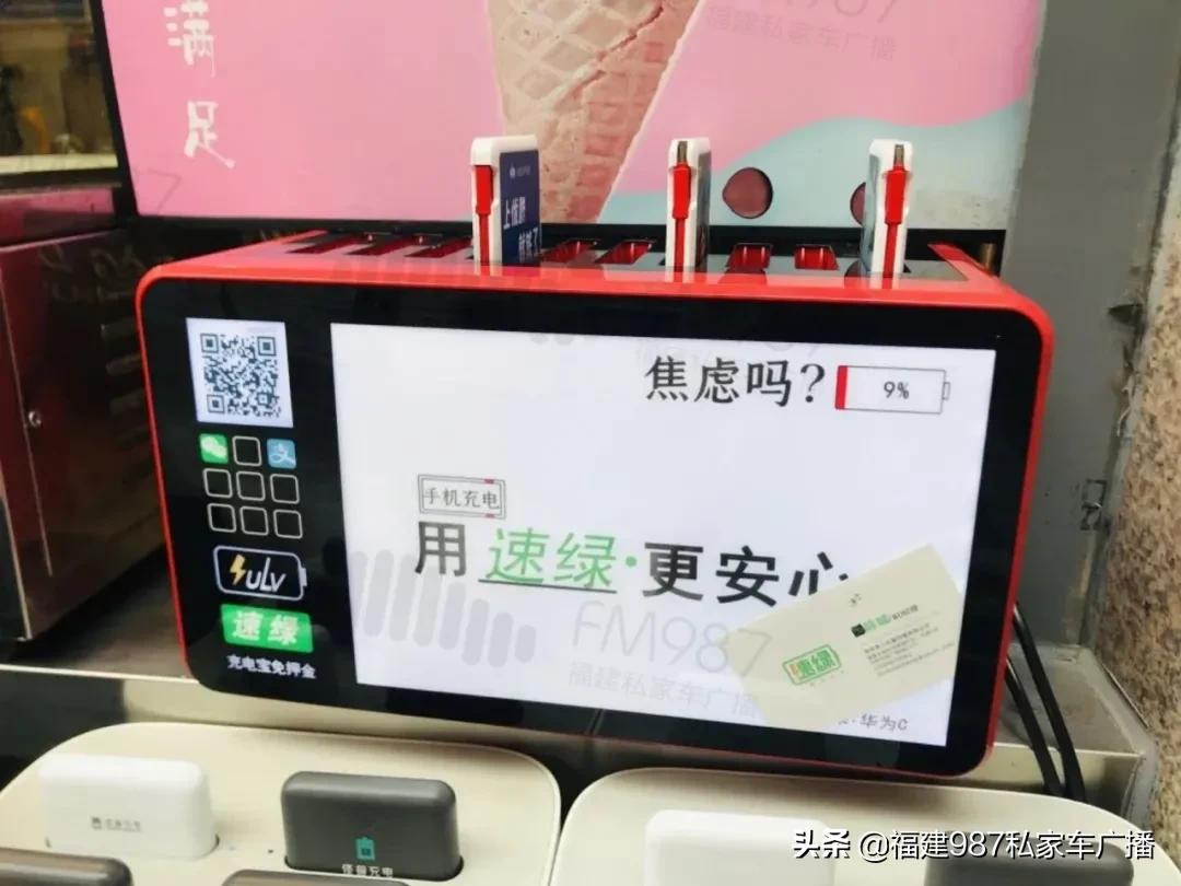 急死!福州黄小姐租完充电宝后欲哭无泪:“我太难了”