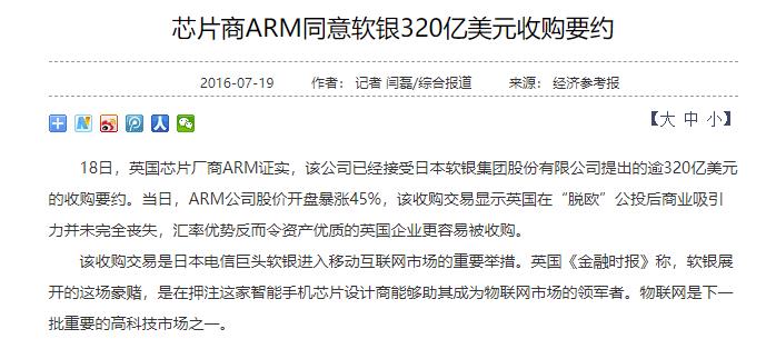 孙正义创业思路简介,孙正义创业经历失败和成功