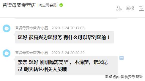 美赞臣蓝臻投诉电话,美赞臣蓝臻有异物打哪个电话