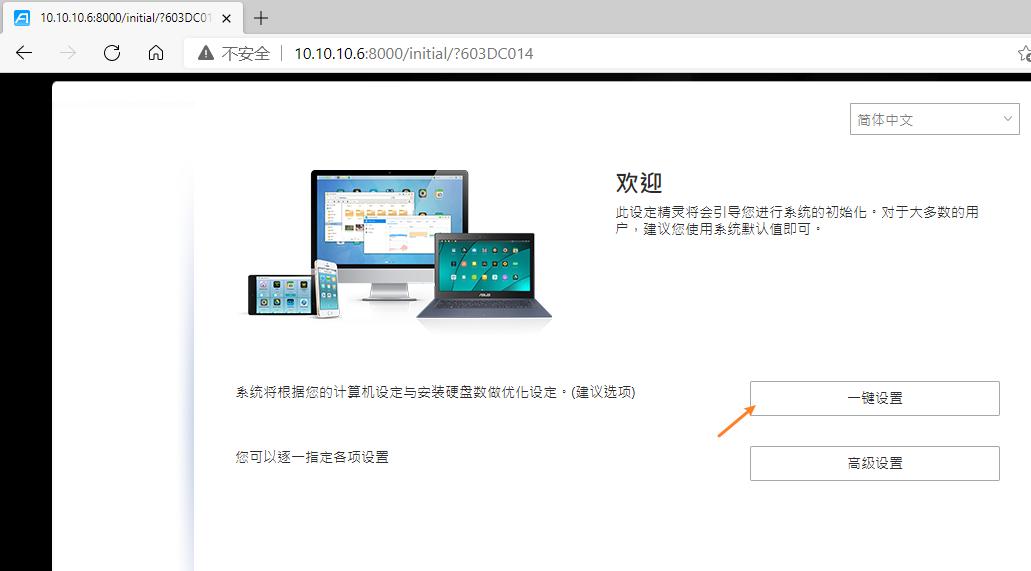更适合家用的NAS:爱速特AS5304T体验测评,J41252.5GbE网口!