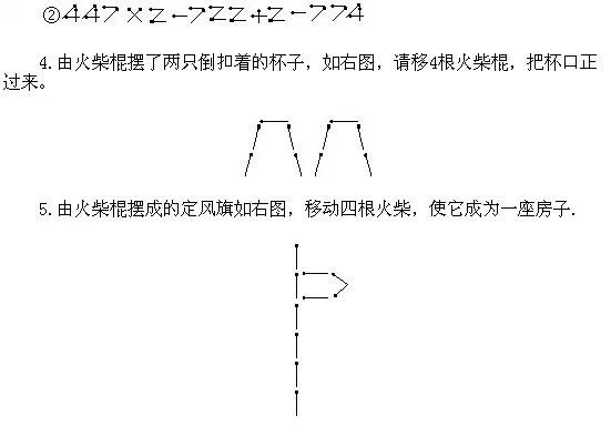 奥数1-6年级经典,奥数经典题小学生