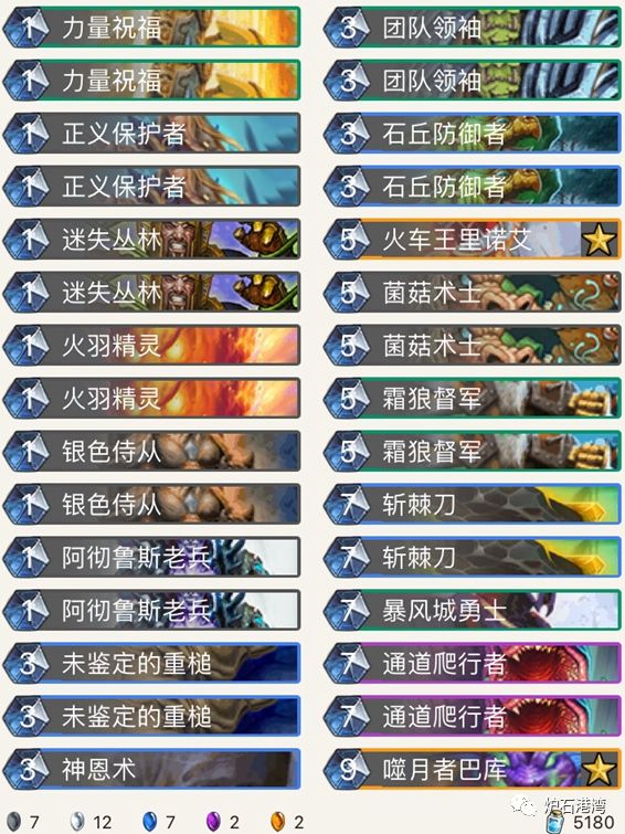 炉石卡组T0卡组,炉石ts1