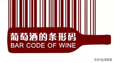 可以通过扫码来辨别饮料真假吗,教你一眼看出葡萄酒是不是进口的