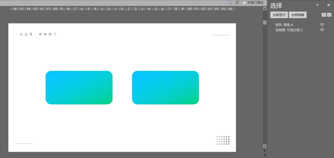 形状怎么用才能让ppt高大上,一个ppt中不可忽视的神奇形状