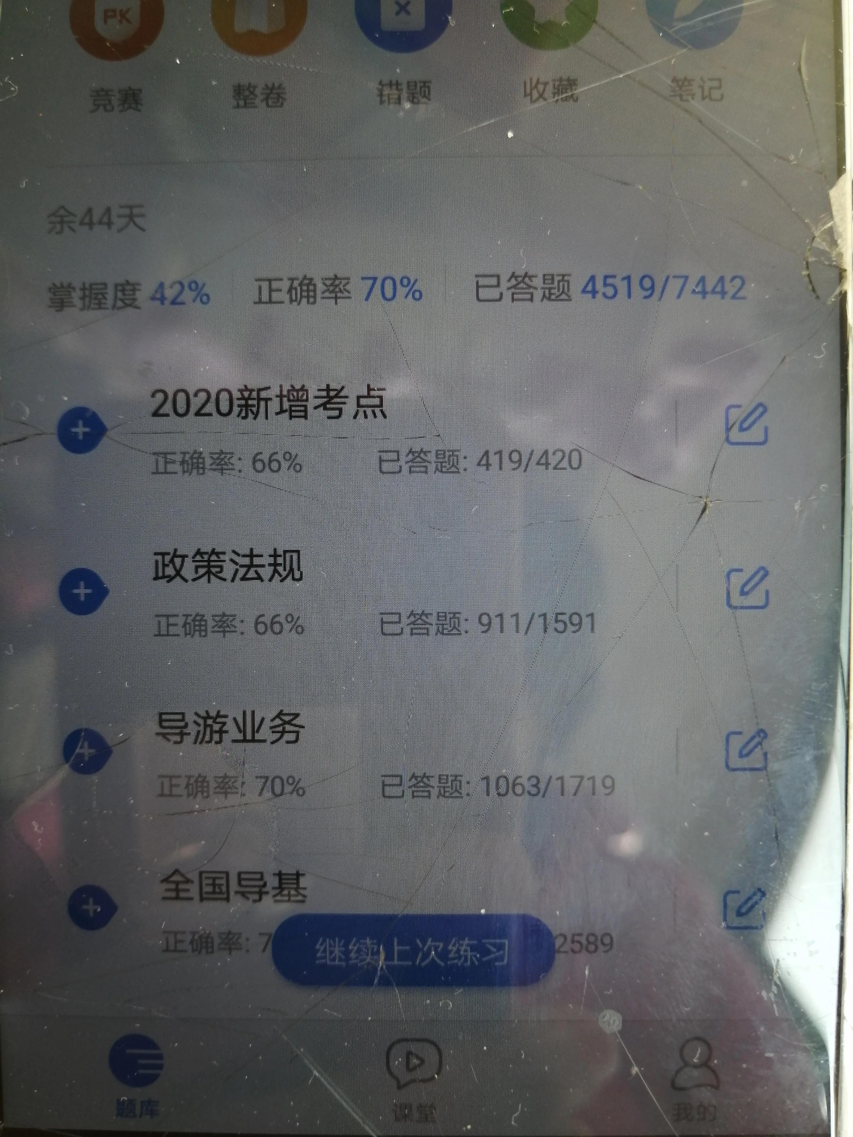 导游资格考试成绩查询时间,导游资格证考试什么时候出成绩