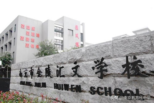 南京双学区房怎么选：新城，汇文，游小钟音，拉力琅+29怎么选？