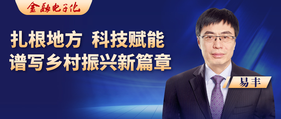 易丰农业科技,易丰文化与科技