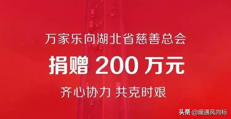 万家灯火战“疫”有我暖通人在行动（四）
