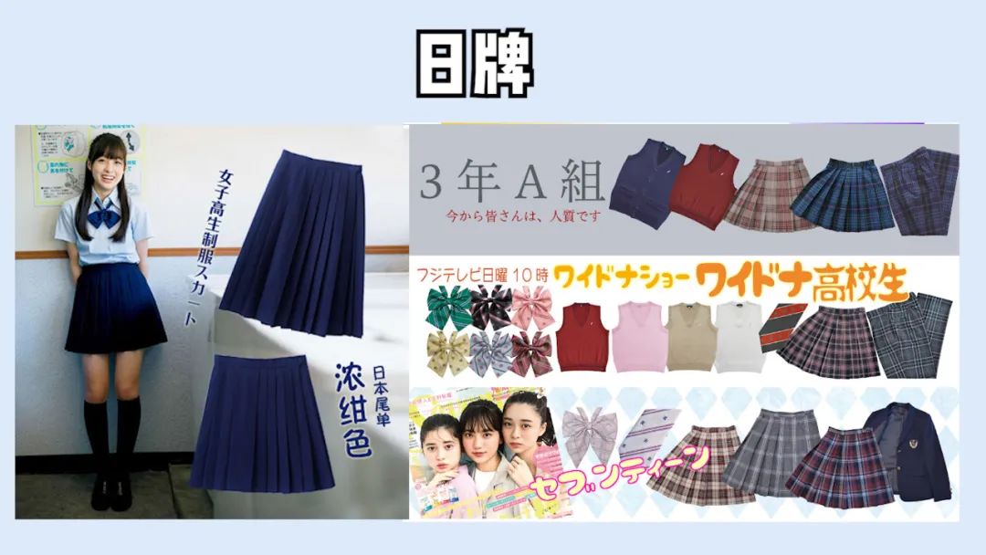 关于jk制服上街路人的看法,jk制服穿的不合适会被喷吗