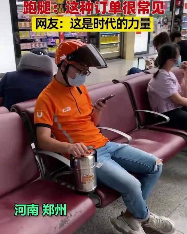 河南老乡想念老家胡辣汤，跑腿小伙跨省送早餐，跑腿费2000元