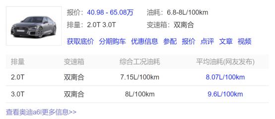 奥迪A6L,搭配3.0T动力,百公里加速仅需6.6秒,油耗9.6L,颜值高