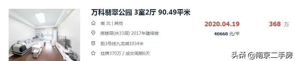 凭实力吸粉!成交破4万/㎡,实探百家湖“网红”神盘