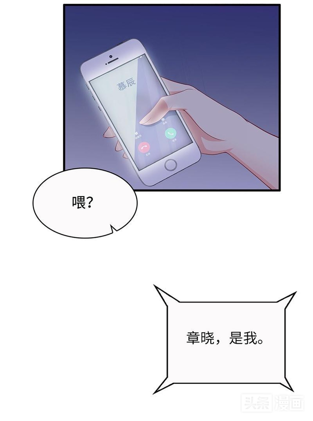 怀孕的少奶奶偷溜出豪宅，想独自去医院打掉肚里的孩子（漫画）