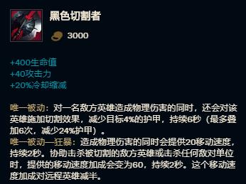 手游盖伦打肉出三相还是黑切,英雄联盟s13盖伦单杀