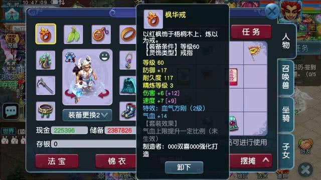 梦幻西游2000块钱109最快效率组合,梦幻西游stl任务灵饰套装