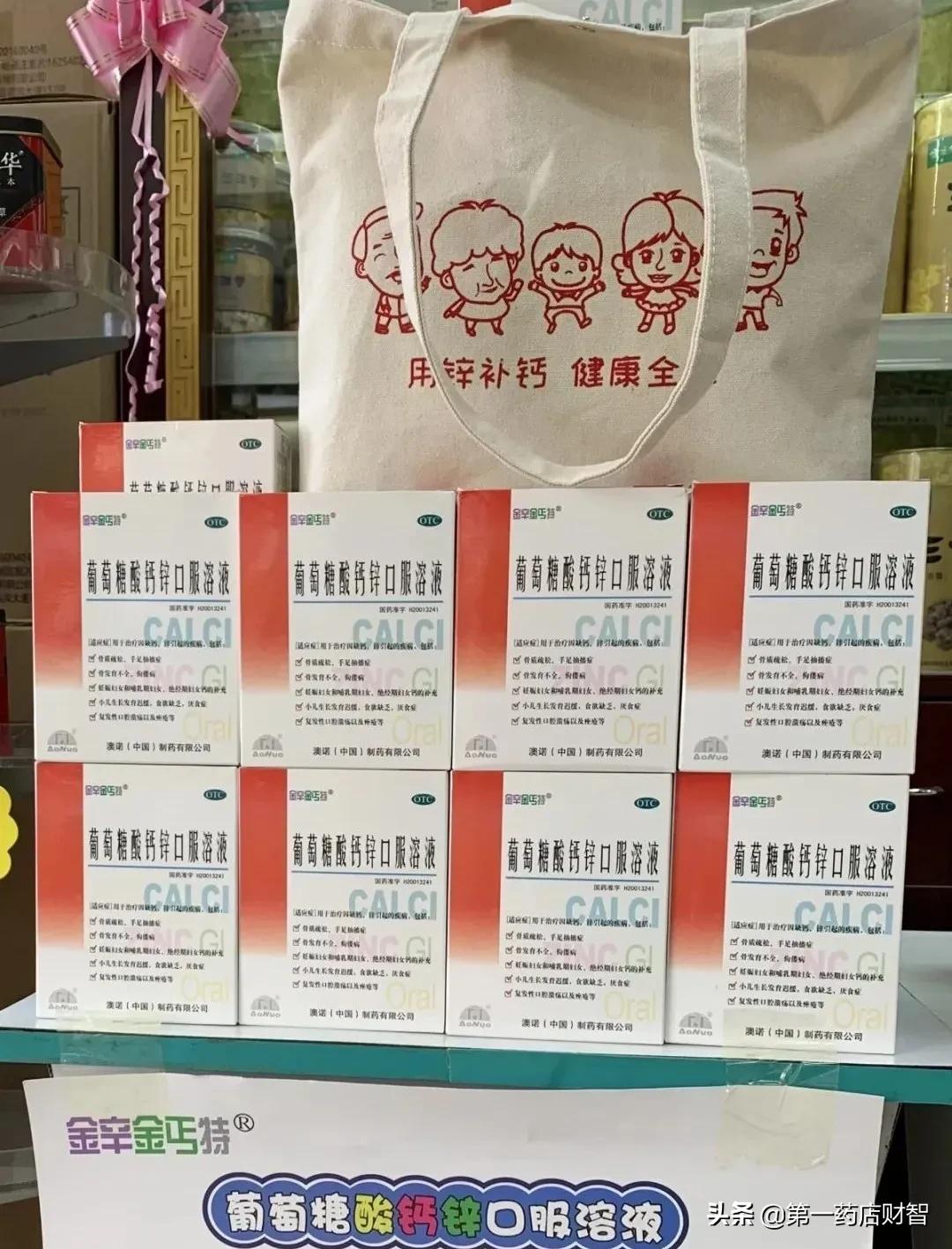 华润三九医药创新创业,华润三九澳诺钙