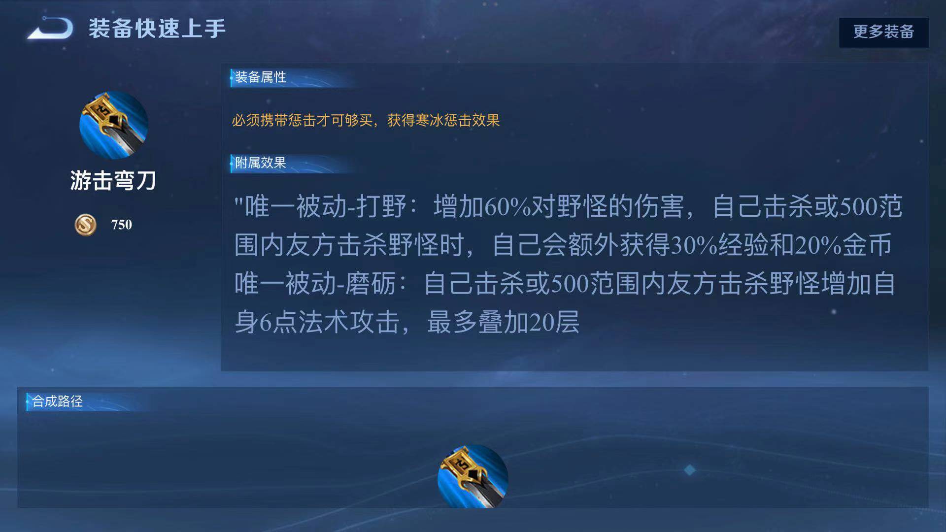王者荣耀新打野刀适合哪些法师用,王者荣耀法师打野刀最新调整