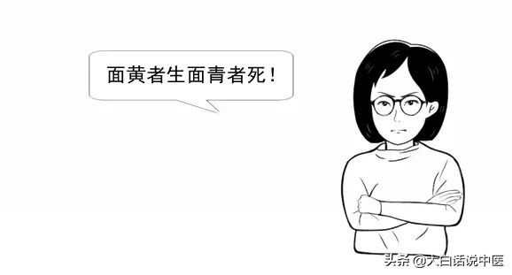 大白话说中医第十三期|七情五志连五脏