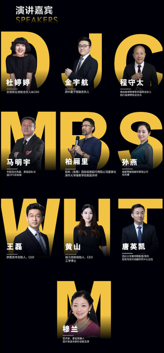 成都创业项目互联网创业点子,最近有哪些创新创业活动