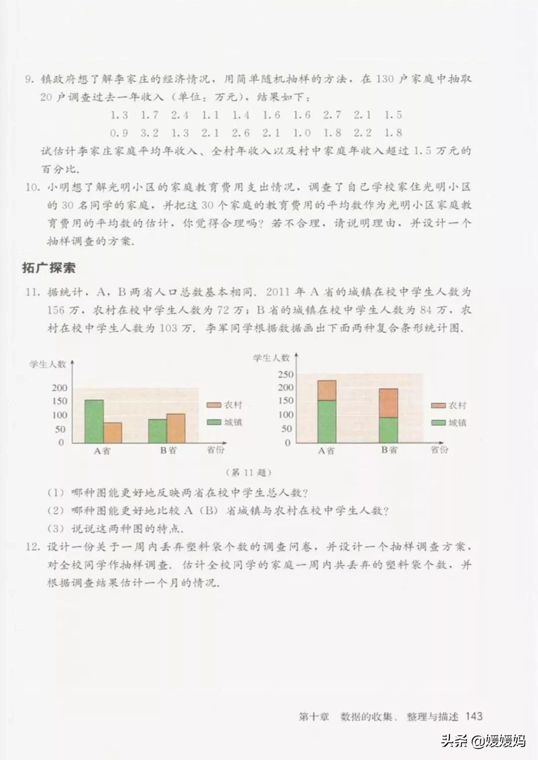 寒假预习部编版语文八年级下册,寒假预习数学全册