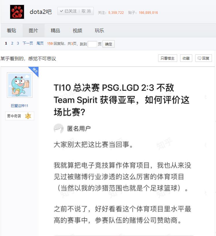 dota2ti10决赛是否被超控,dota2被杀200多次