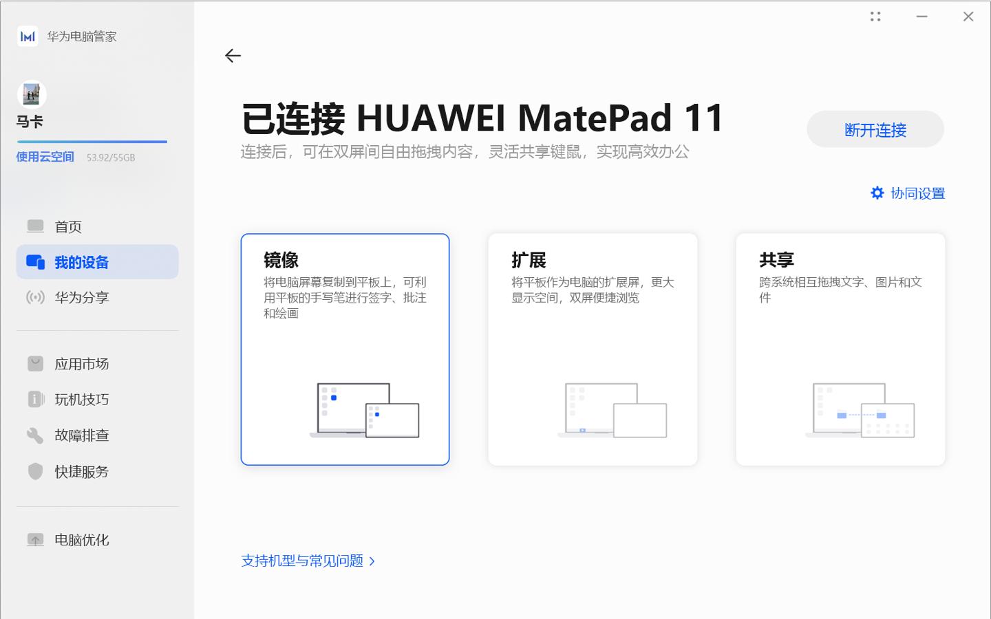 华为matepad11功能演示,华为matepad11harmony体验