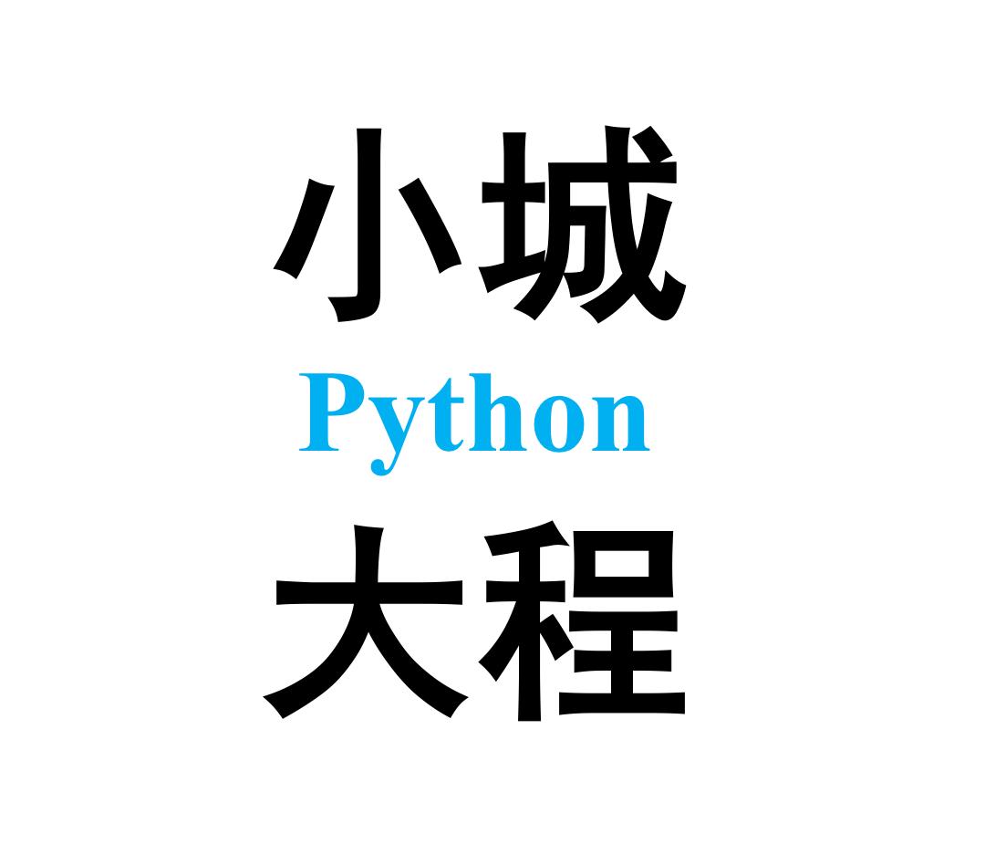 深入浅出python机器学习,深入浅出python中文版pdf