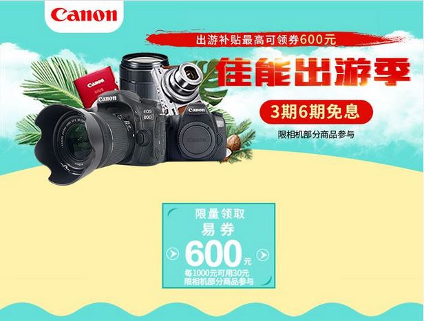 残幅全画幅镜头价格,佳能6d是全幅相机吗