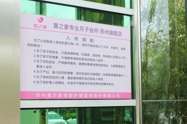 喜之家,喜之家视频