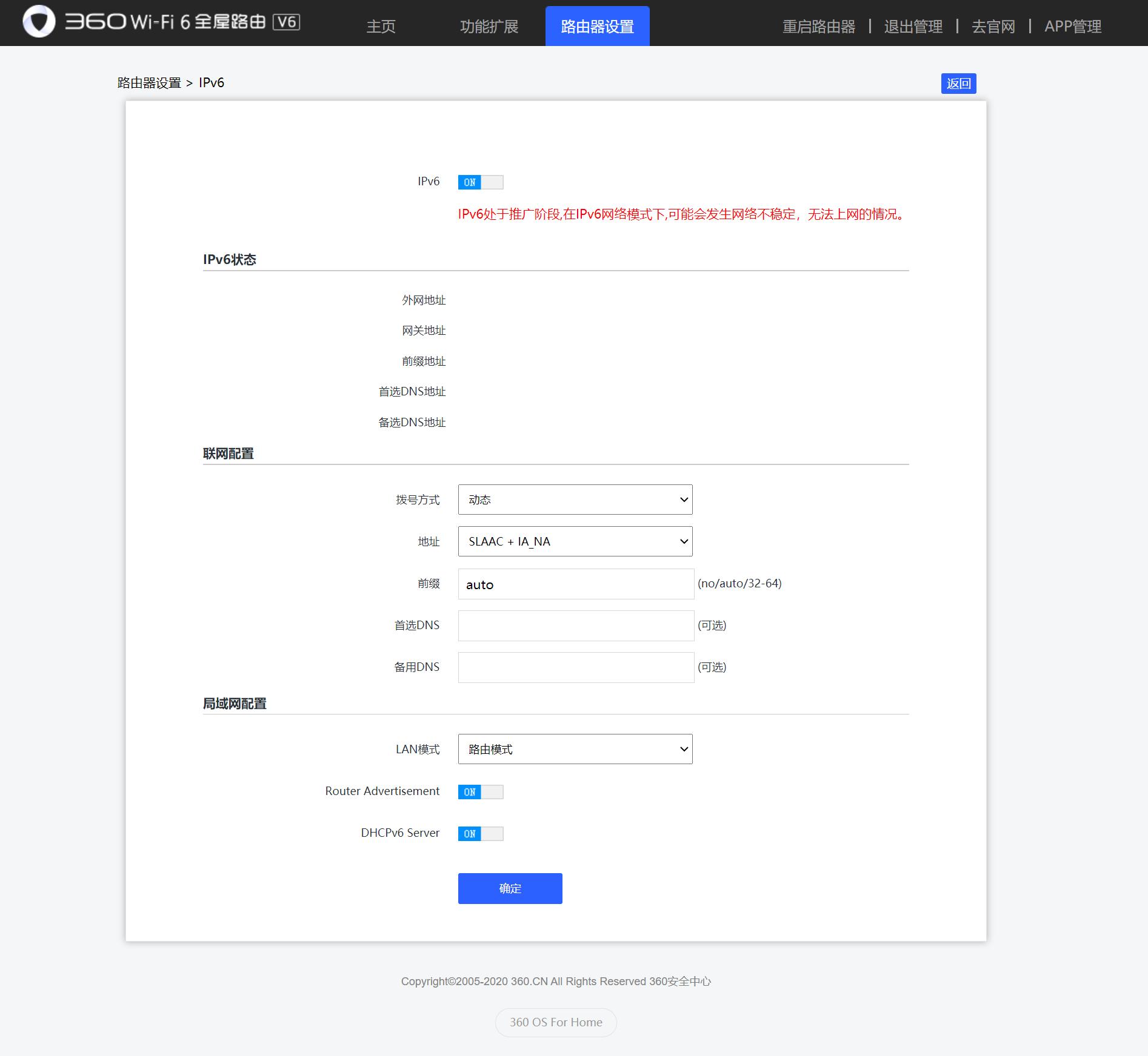 360wifi6路由器t6u,360wifi6子母路由器评测