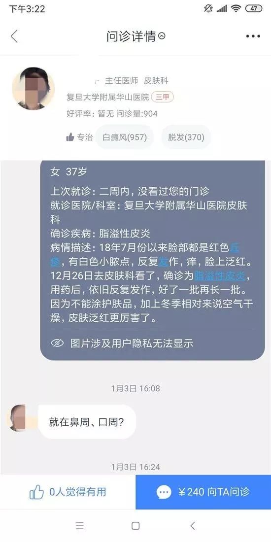 网上问诊渠道有哪些,网络问诊合法吗