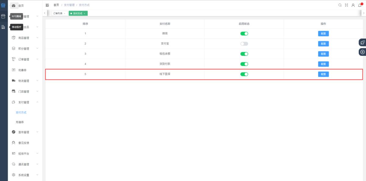 助力医药连锁拓展加盟、联营新模式，幸福时空“门店系统”发布