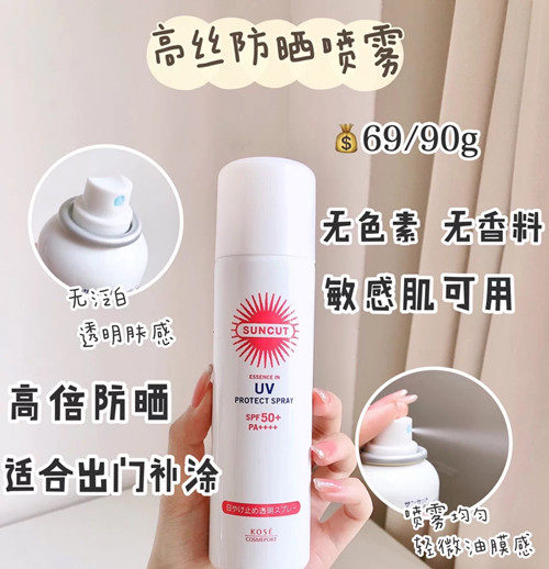 平价超大容量防晒霜防晒黑,平价防晒霜推荐持久防晒防水防汗