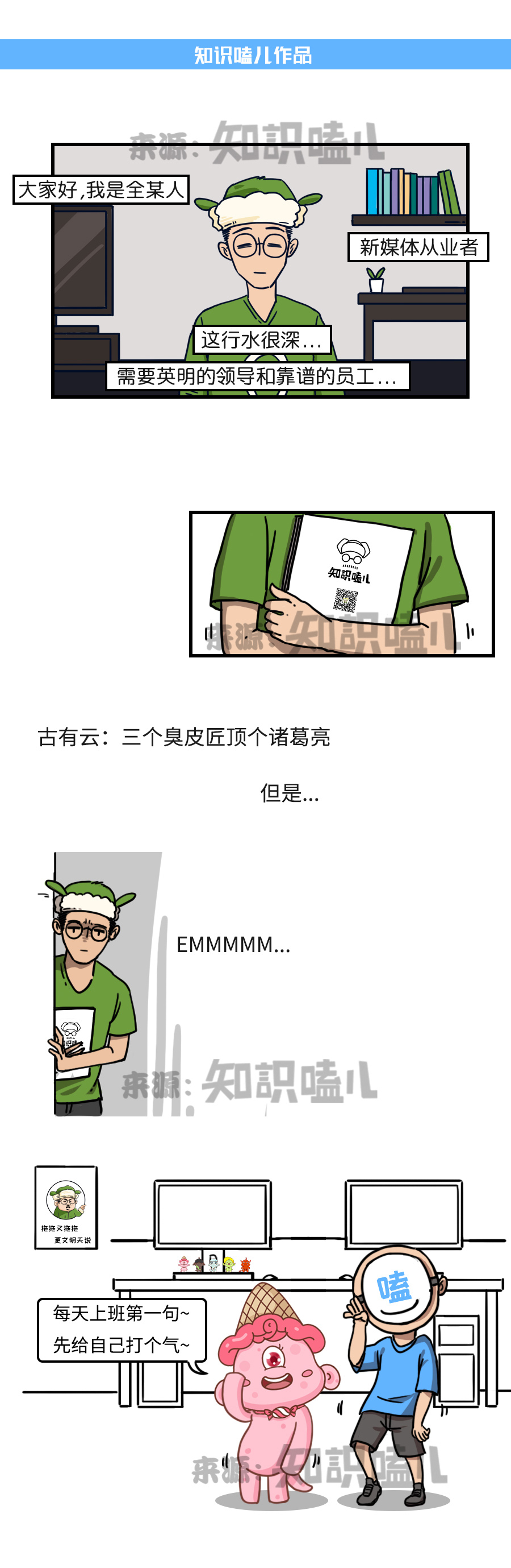 招聘季丨面试遇到难缠的HR,应该如何“巧妙”应对