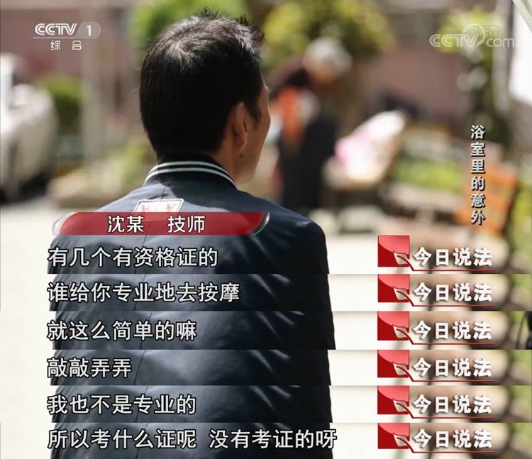 有多少脊椎病,是按出来的?