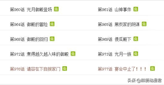 腾讯动漫海贼王漫画将在5月1日起收费，你愿意为此掏钱吗？