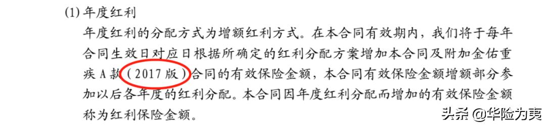 金佑人生是寿险还是重疾险,金佑人生只买重疾险可以吗