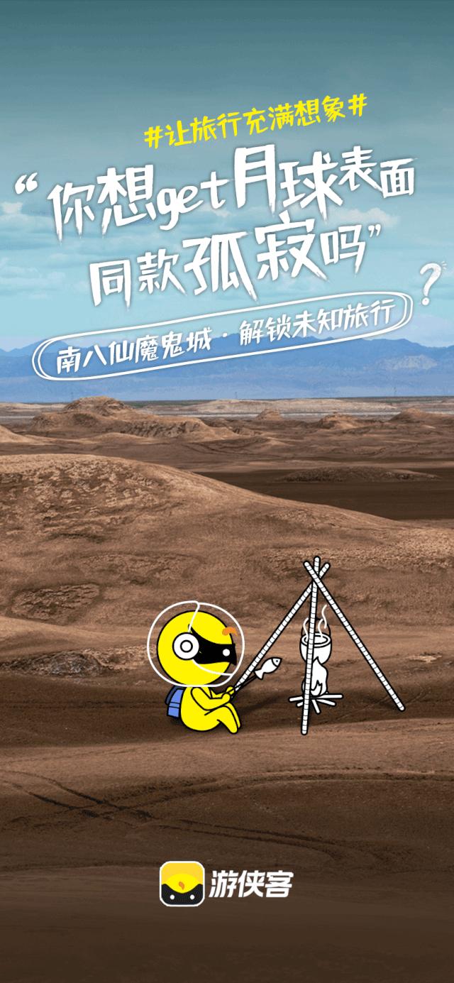 全新升级全新出发,新侠客行出发侠客岛