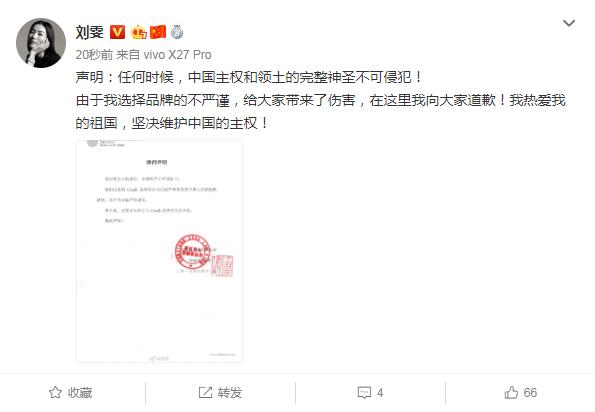 COACH被曝将香港台湾列为“国家”，代言人刘雯刚刚发声明回应