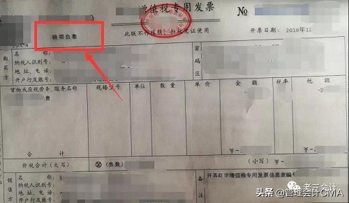 财务发票跨月开错了怎么办,进项发票开错了跨月怎么处理