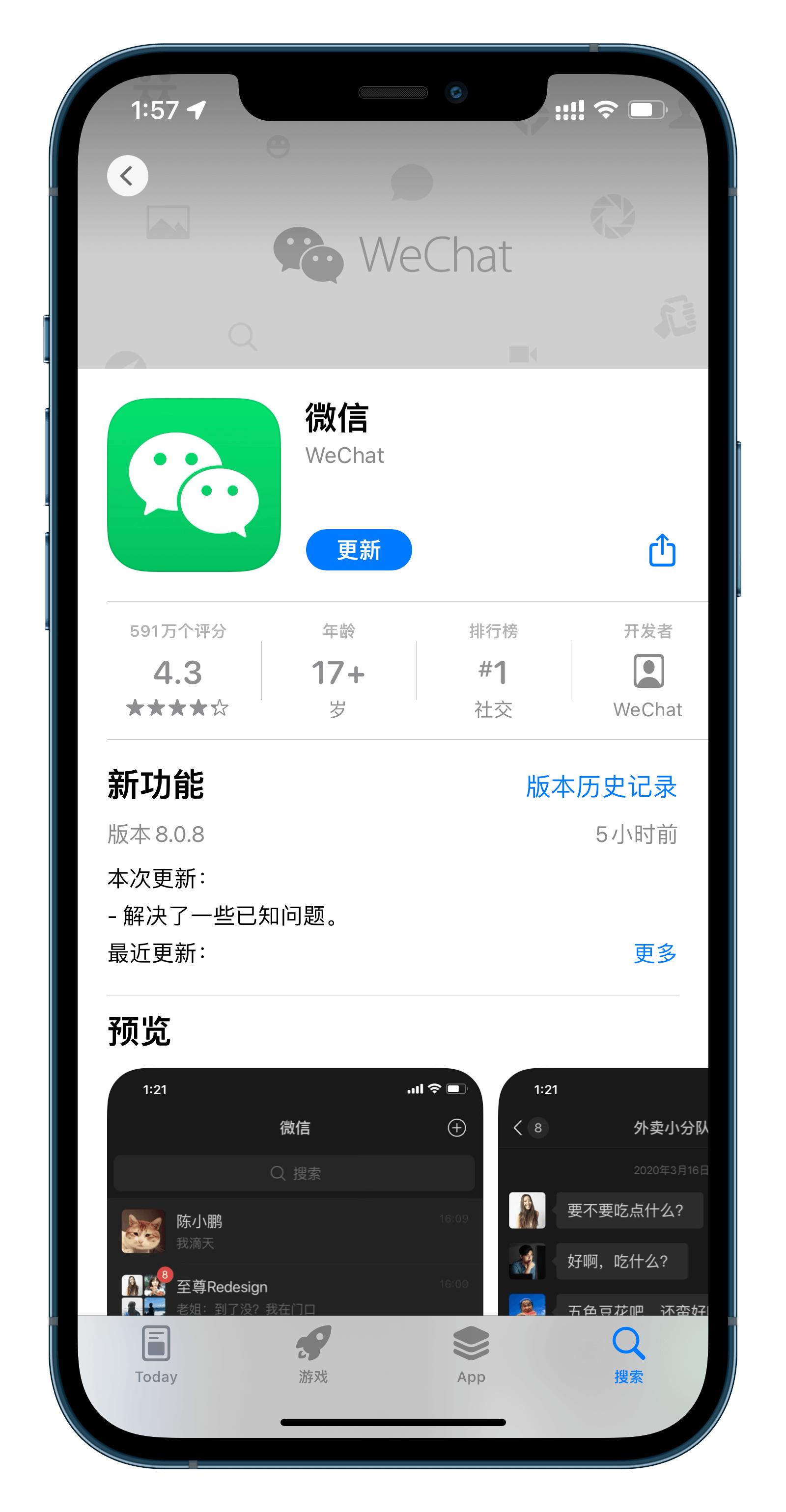 ios微信通知改声音,ios微信新消息铃声