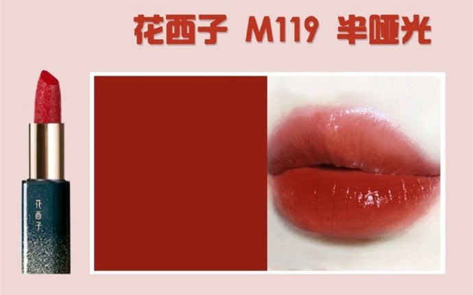 经典烂番茄口红05,平价番茄色口红推荐