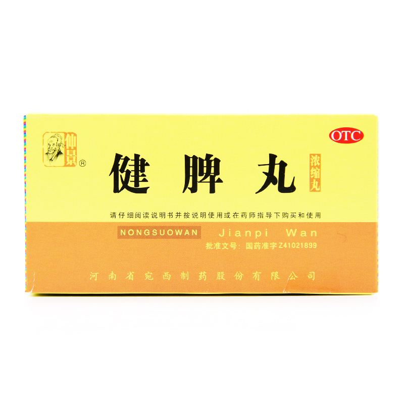 健脾颗粒,健脾颗粒丸和健脾粿粒区别