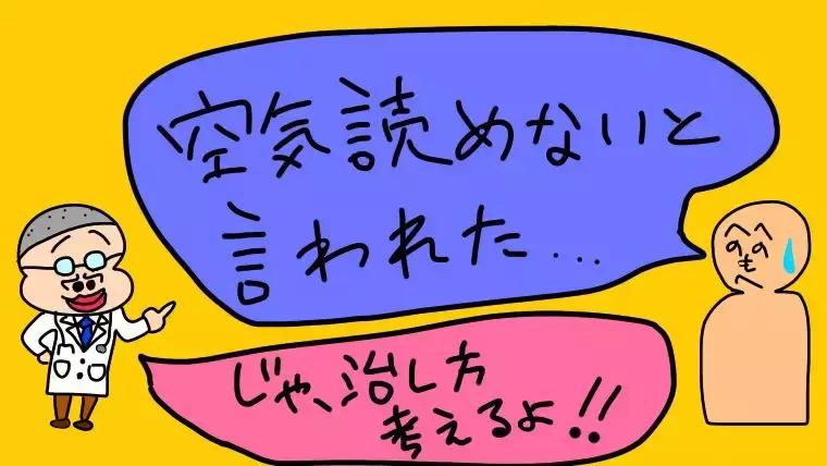 9102年了，日本人仍然认为是“空气”在决定一切事物吗？