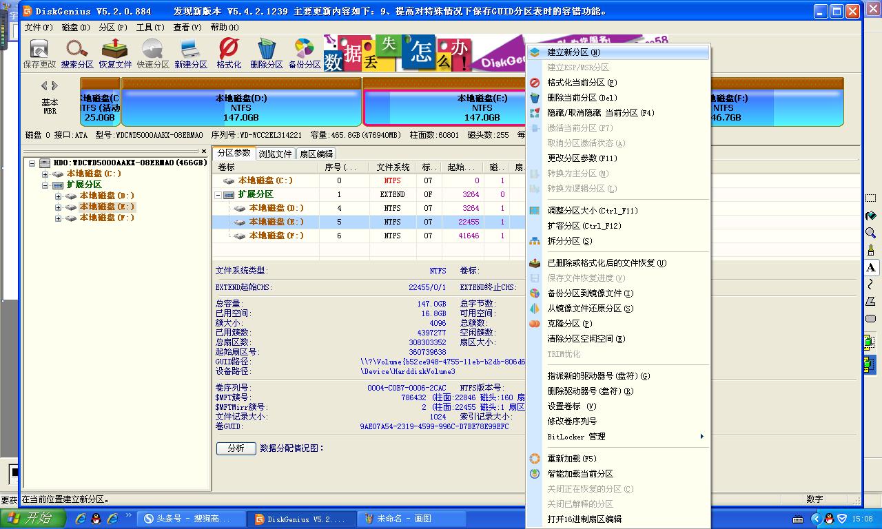 移动硬盘分区表损坏能恢复吗,windows10系统硬盘分区表损坏